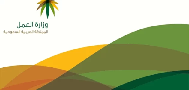 نموذج خطاب اعتراض على مخالفة مكتب العمل جاهز خطاب اعتراض على مخالفة مكتب العمل