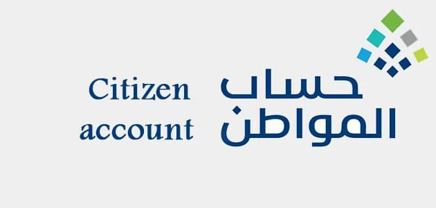 شرح خطوات إضافة تابع في حساب المواطن رابط إضافة تابع في حساب المواطن