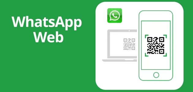 تسجيل دخول واتساب ويب للجوال رابط واتساب ويب للجوال