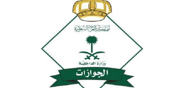 الاستعلام عن رسوم تجديد الإقامة المنتهية السعودية بالريال رسوم تجديد الإقامة المنتهية