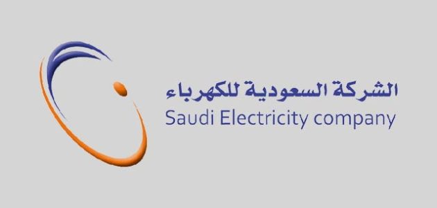 رقم شركة الكهرباء الموحد المجاني رقم شركة الكهرباء الموحد المجاني