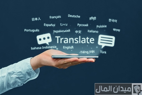 رواتب المترجمين في الكويت رواتب المترجمين في الكويت