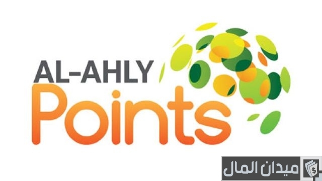 المحلات المتعاقدة مع نقاط البنك الأهلي المحلات المتعاقدة مع نقاط البنك الأهلي