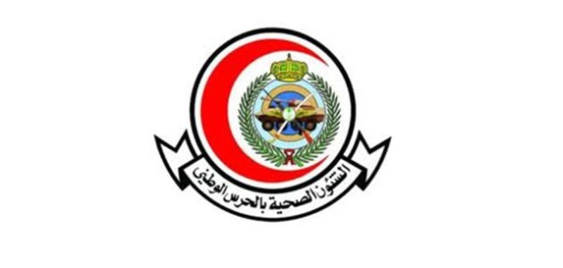 متوسط رواتب التشغيل الذاتي بمستشفى الحرس الوطني بالريال السعودي سلم رواتب التشغيل الذاتي بمستشفى الحرس الوطني