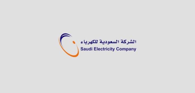 متوسط سلم رواتب شركة الكهرباء بالريال السعودي سلم رواتب شركة الكهرباء