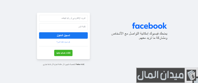 شرح البث المباشر في الفيس بوك معلومات عن البث المباشر في الفيس بوك
