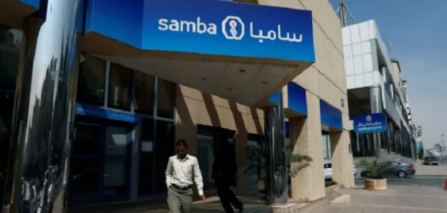 شراء مديونية عقارية وشخصية بنك سامبا شراء مديونية بنك سامبا