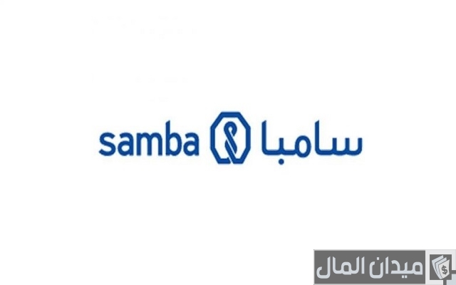 شراء مديونية بنك سامبا شراء مديونية بنك سامبا