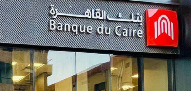 شرح خطوات فتح حساب في بنك القاهرة والاوراق المطلوبة شرح طريقة فتح حساب في بنك القاهرة والاوراق المطلوبة