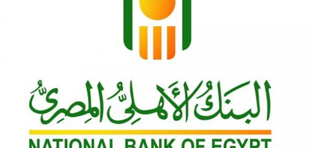 5 شروط استخراج دفتر شيكات في البنك الأهلي المصري شروط استخراج دفتر شيكات البنك الأهلي المصري