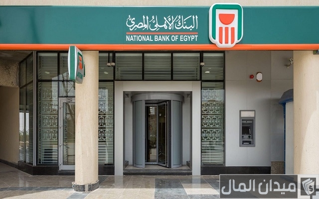 شروط استخراج دفتر شيكات البنك الأهلي المصري شروط استخراج دفتر شيكات البنك الأهلي المصري