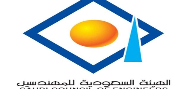 شروط التسجيل في الهيئة السعودية للمهندسين للأجانب شروط التسجيل في الهيئة السعودية للمهندسين للأجانب
