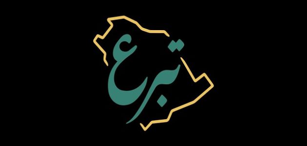 شروط التسجيل في جمعية البر بالسعودية شروط التسجيل في جمعية البر