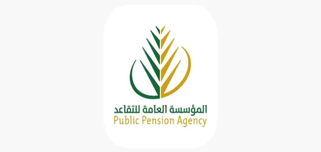 شروط التقاعد المبكر في التأمينات الاجتماعية السعودية شروط التقاعد المبكر في السعودية