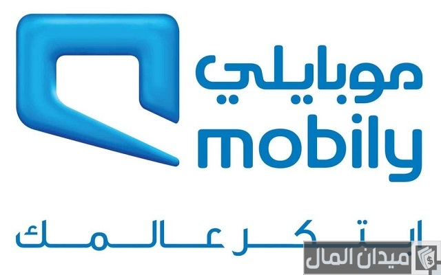 شروط الحصول على جوال من موبايلي بالتقسيط شروط الحصول على جوال من موبايلي بالتقسيط