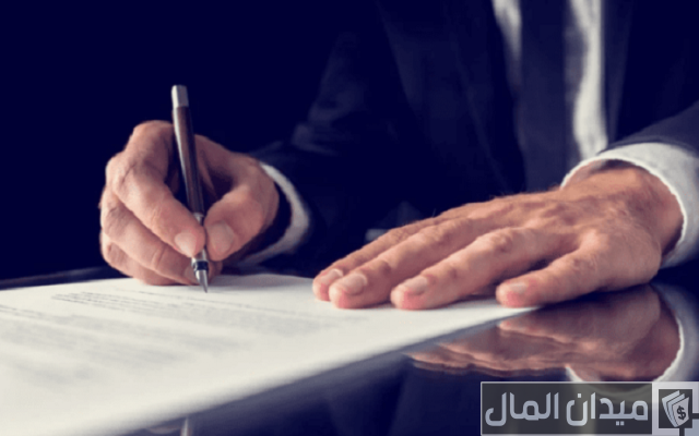 شروط الحصول على موزع معتمد في السعودية شروط الحصول على موزع معتمد في السعودية