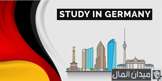 شروط الدراسة في ألمانيا باللغة الإنجليزية والالمانية شروط الدراسة في ألمانيا