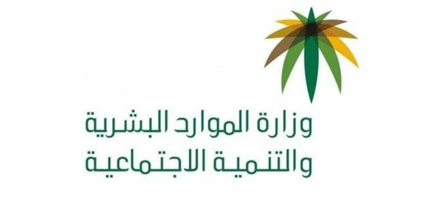 شروط الضمان الاجتماعي المطور للمتزوجة بدون اطفال واطفال شروط الضمان المطور للمتزوجة