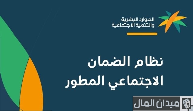 شروط الضمان الاجتماعي المطور للمتزوجة بدون اطفال واطفال شروط الضمان المطور للمتزوجة