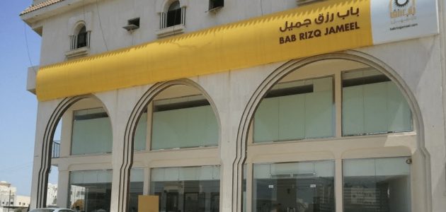 شروط القرض الحسن من باب رزق جميل وكيف اقدر اخذ قرض شروط القرض الحسن من باب رزق جميل