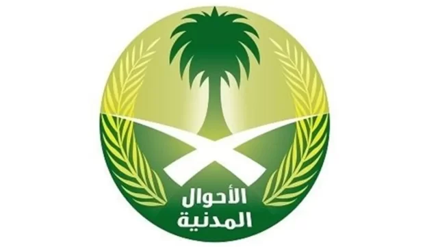 شروط تغيير الاسم في الأحوال المدنية للأطفال شروط تغيير الاسم في الأحوال المدنية للأطفال