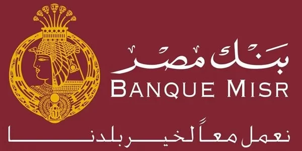 شهادات بنك مصر للادخار بالعملة المصرية والأجنبية شهادات بنك مصر للادخار بالعملة المصرية والأجنبية