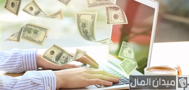 شرح استثمار المال والربح عبر الإنترنت اوت لاين طرق استثمار المال عبر الإنترنت