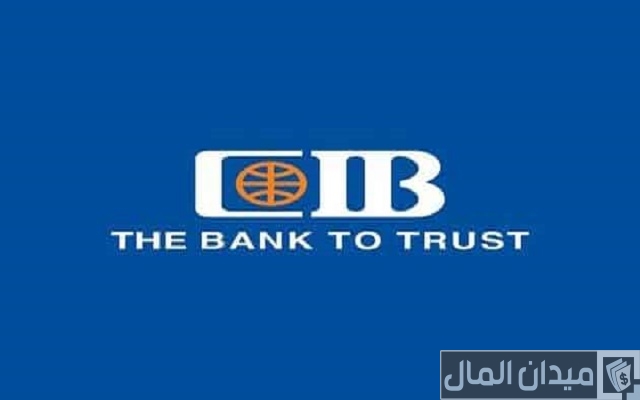 طرق الاستعلام عن رصيد حساب بنك CIB طرق الاستعلام عن رصيد حساب بنك CIB