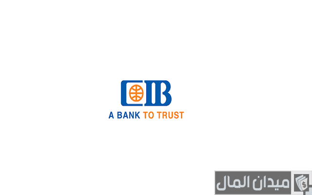 طرق الاستعلام عن رصيد حساب بنك CIB طرق الاستعلام عن رصيد حساب بنك CIB