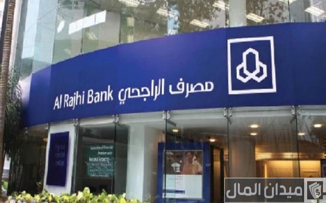 طرق فتح محفظة الراجحي طرق فتح محفظة الراجحي