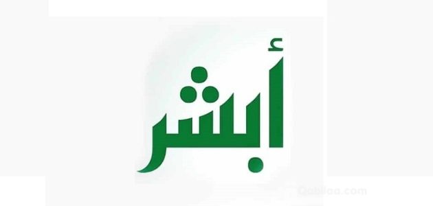 ما هو سبب إيقاف خدماتي عبر أبشر وزارة الداخلية كيف أعرف سبب إيقاف خدماتي عبر أبشر وزارة الداخلية؟