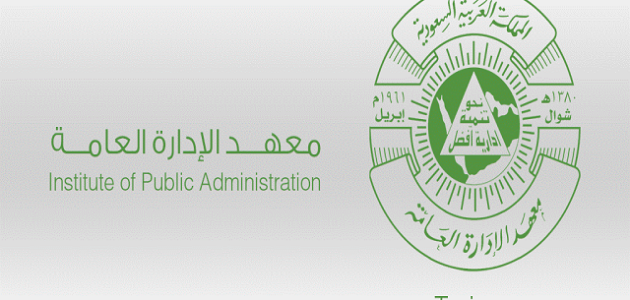 شرح خطوات التسجيل في دورات معهد الادارة شروط القبول والأوراق المطلوبة طريقة التسجيل في دورات معهد الادارة شروط القبول والأوراق المطلوبة