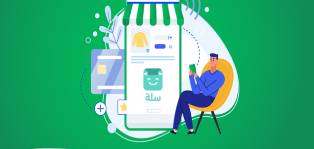 شرح خطوات انشاء متجر إلكتروني في منصة سلة طريقة انشاء متجر إلكتروني في منصة سلة