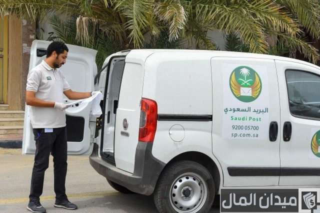 كيف استلم شحنتي من البريد السعودي؟ كيف استلم شحنتي من البريد السعودي؟