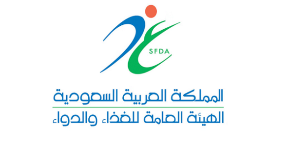 شرح خطوات تسجيل منتجات في هيئة الغذاء والدواء طريقة تسجيل منتجات في هيئة الغذاء والدواء
