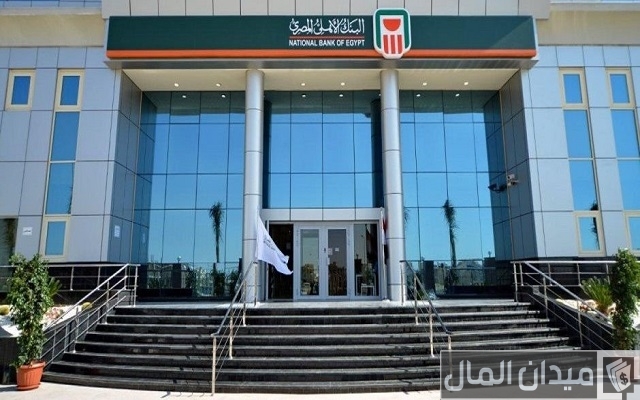 طريقة تشغيل تطبيق البنك الأهلي المصري ومميزاته طريقة تشغيل تطبيق البنك الأهلي المصري ومميزاته