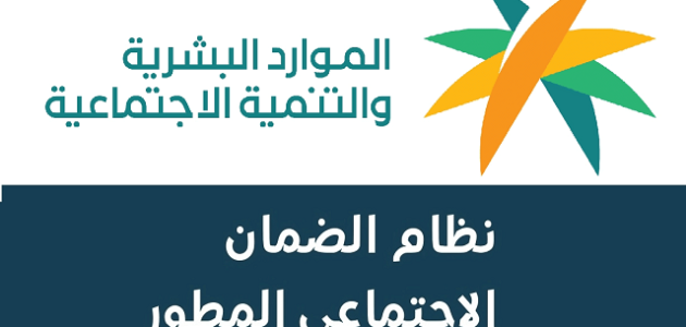 شرح حجز موعد الضمان الاجتماعي موقع وزارة الموارد البشرية mlsd.gov.sa طريقة حجز موعد الضمان الاجتماعي موقع وزارة الموارد البشرية mlsd.gov.sa