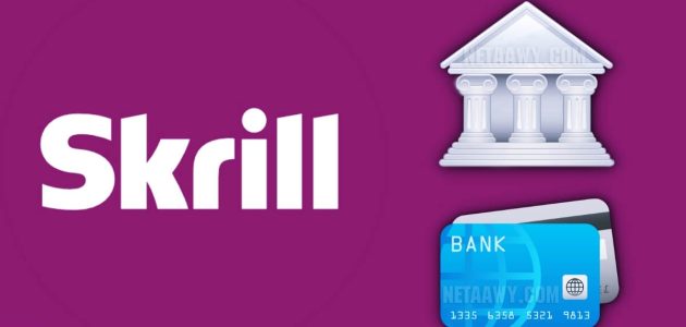 شرح خطوات شحن حساب Skrill بفيزا أو ماستر كارد طريقة شحن حساب Skrill بفيزا أو ماستر كارد