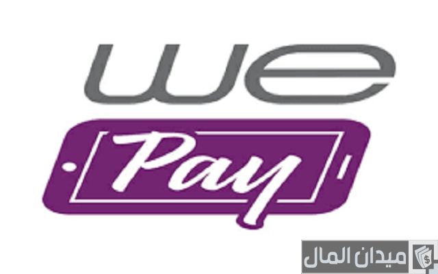 طريقة عمل محفظة وي كاش طريقة عمل محفظة وي كاش