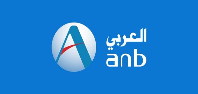 شرح خطوات فتح حساب البنك العربي الوطني أون لاين فتح حساب البنك العربي الوطني أون لاين