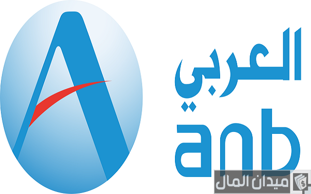 فتح حساب البنك العربي الوطني أون لاين فتح حساب البنك العربي الوطني أون لاين