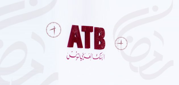 شرح خطوات فتح حساب في البنك العربي لتونس والأوراق المطلوبة فتح حساب في البنك العربي لتونس والأوراق المطلوبة