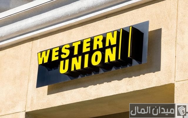 فروع ويسترن يونيون في محافظة الفيوم فروع ويسترن يونيون في محافظة الفيوم