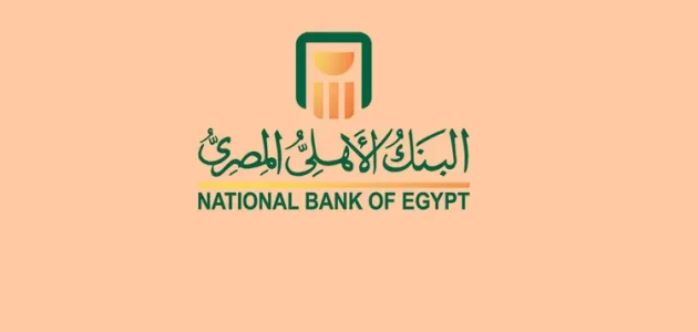 شرح كشف حساب البنك الأهلي المصري الكترونيًا والاستعلام عنه كشف حساب البنك الأهلي المصري والاستعلام عنه وكيفية تفعيل خدمة الأهلي نت