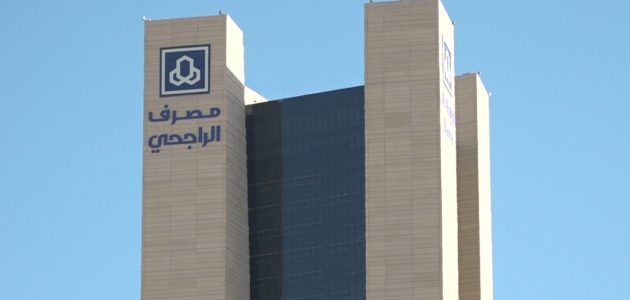 متوسط رواتب موظف البنك الراجحي بالريال كم راتب موظف البنك الراجحي