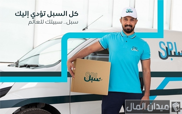 كيف أتتبع شحنتي في البريد السعودي كيف أتتبع شحنتي في البريد السعودي