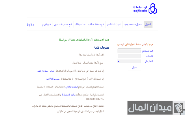 كيف أستثمر فلوسي في بنك الراجحي كيف أستثمر فلوسي في بنك الراجحي
