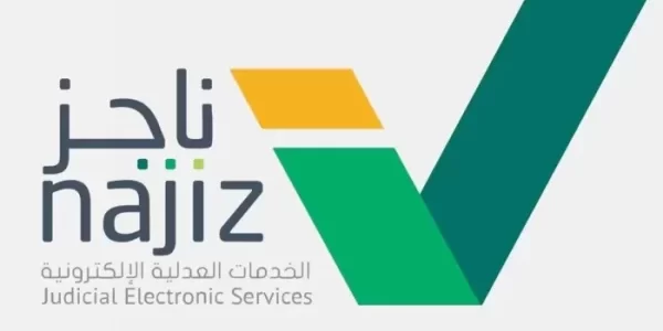كيف ارفع قضية طلاق من ناجز كيف ارفع قضية طلاق من ناجز