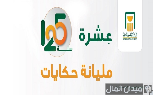 كيف تعرف رقم حسابك في البنك الأهلي عن طريق النت ؟ كيف تعرف رقم حسابك في البنك الأهلي عن طريق النت ؟