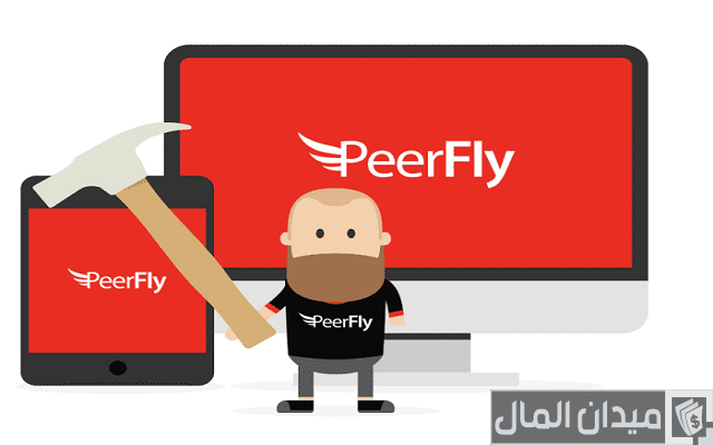 كيفية التسجيل شركة peerfly كيفية التسجيل شركة peerfly